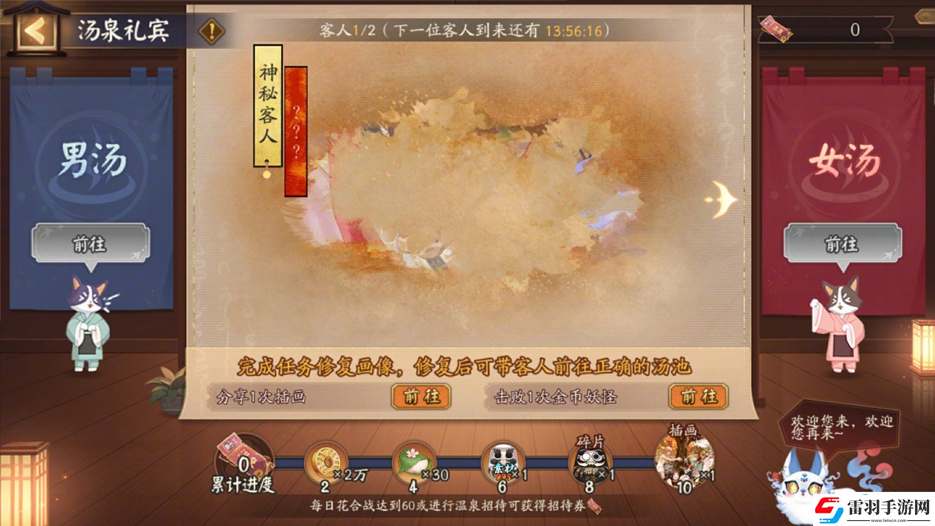 陰陽師湯泉禮賓活動怎么玩