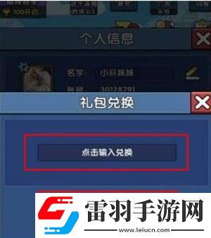 時(shí)空邊際兌換碼最新