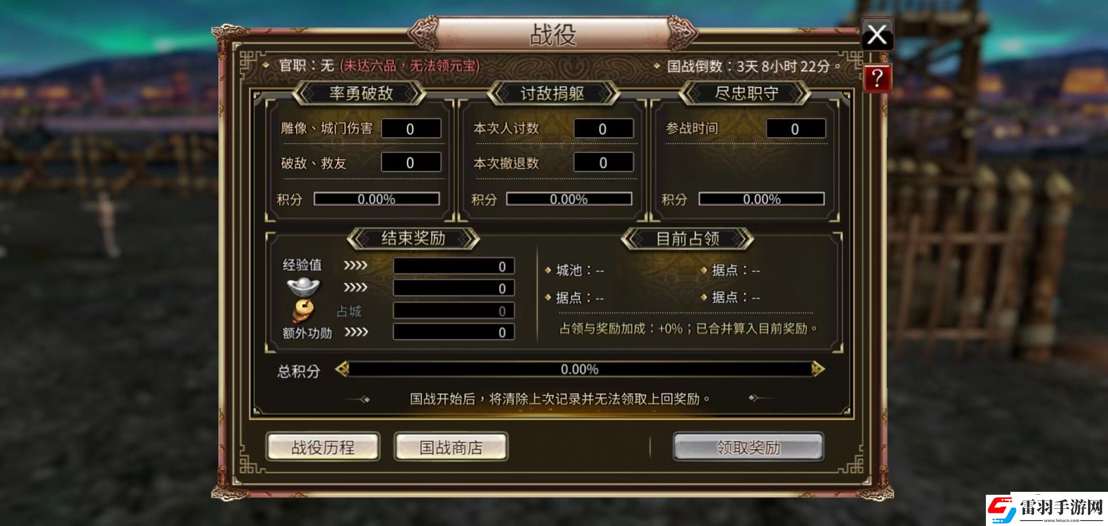 三國群英傳國戰(zhàn)版功勛怎么獲得