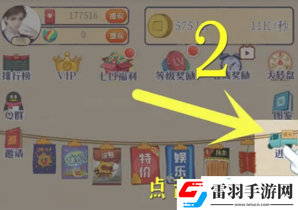 時光雜貨店小賣部沒貨了怎么辦