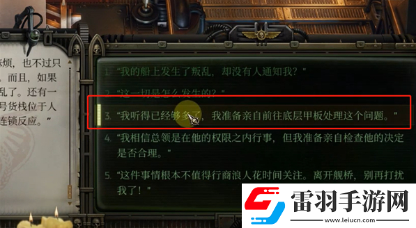 戰(zhàn)錘40k行商浪人底層甲板管道閥門解密怎么做