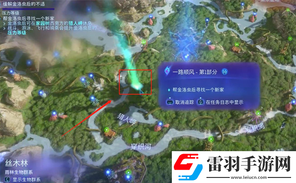 阿凡達(dá)潘多拉邊境一路順風(fēng)支線怎么做