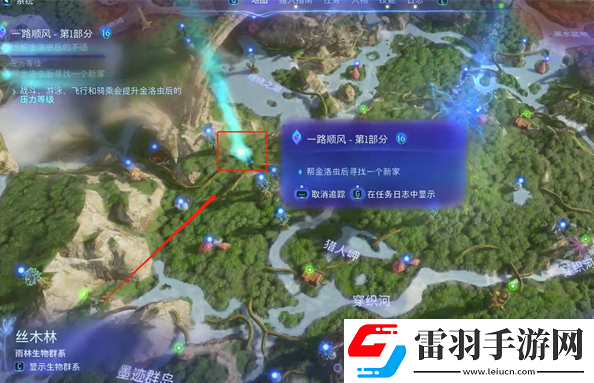 阿凡達(dá)潘多拉邊境一路順風(fēng)支線怎么做