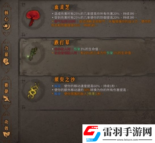 暖雪華佗流怎么玩