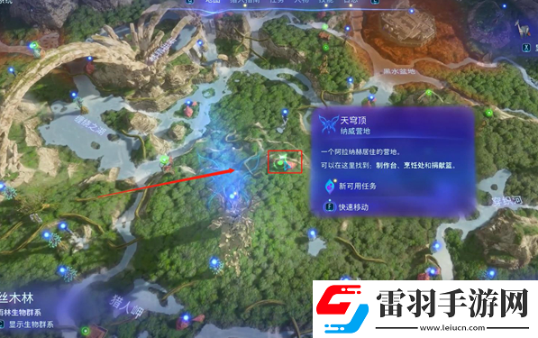 阿凡達(dá)潘多拉邊境餐飯記憶支線任務(wù)怎么做
