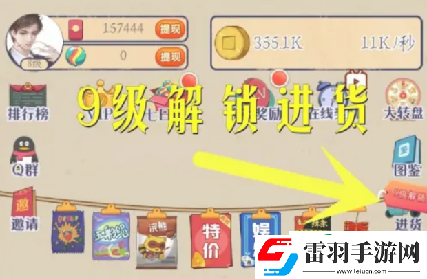 時光雜貨店小賣部沒貨了怎么辦