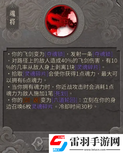 暖雪閻羅**明王怎么玩