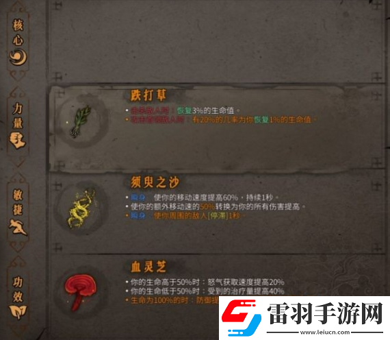 暖雪dlc燼夢(mèng)新手怎么玩