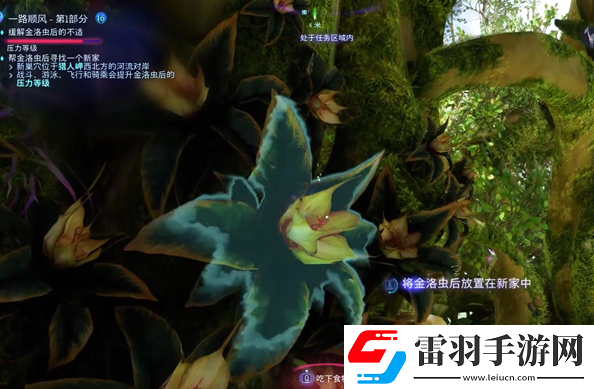 阿凡達(dá)潘多拉邊境一路順風(fēng)支線怎么做