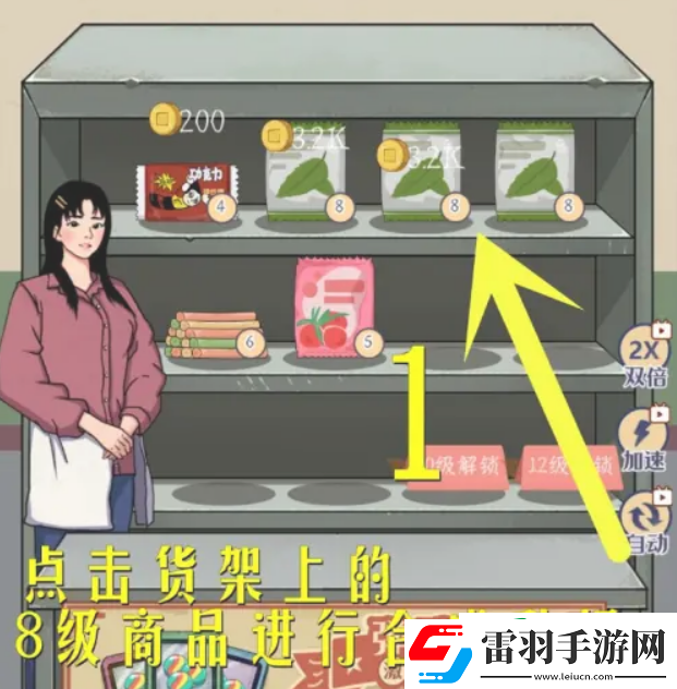 時光雜貨店小賣部沒貨了怎么辦