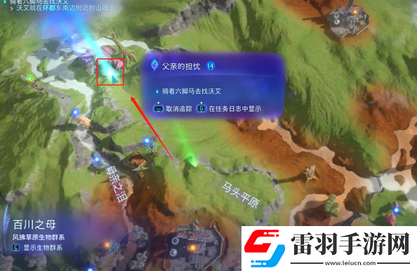 阿凡達(dá)潘多拉邊境父親的擔(dān)憂支線怎么做