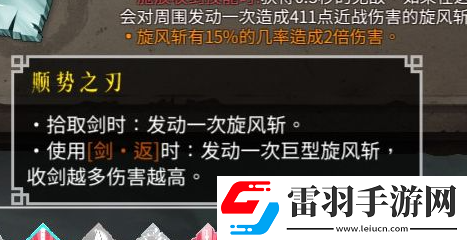 暖雪走火入魔無影流什么樣