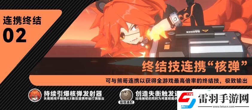 絕區(qū)零柯蕾妲攻略