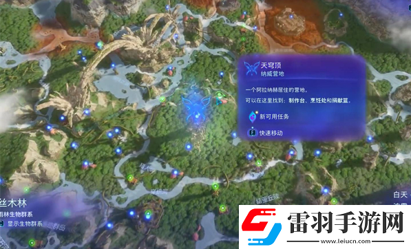阿凡達(dá)潘多拉邊境奪命狩獵支線任務(wù)怎么做