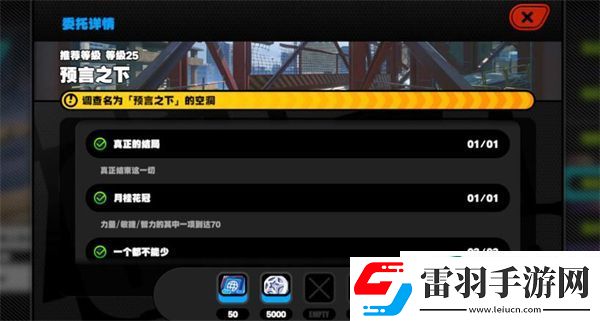 絕區(qū)零預(yù)言之下完美結(jié)局攻略