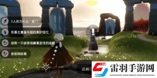 光遇8月5日常任務(wù)攻略
