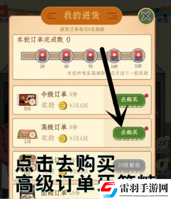 時光雜貨店小賣部沒貨了怎么辦