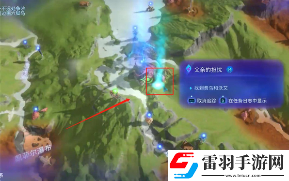 阿凡達(dá)潘多拉邊境父親的擔(dān)憂支線怎么做