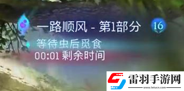 阿凡達(dá)潘多拉邊境一路順風(fēng)支線怎么做