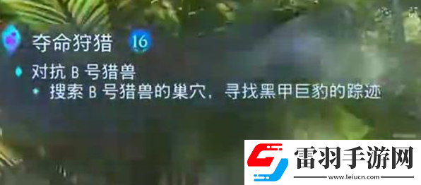 阿凡達(dá)潘多拉邊境奪命狩獵支線任務(wù)怎么做