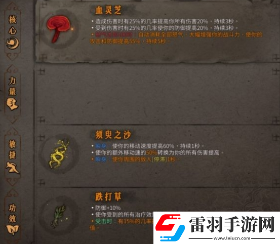 暖雪華佗流怎么玩