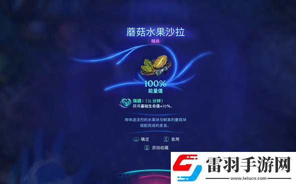 阿凡達(dá)潘多拉邊境餐飯記憶支線任務(wù)怎么做