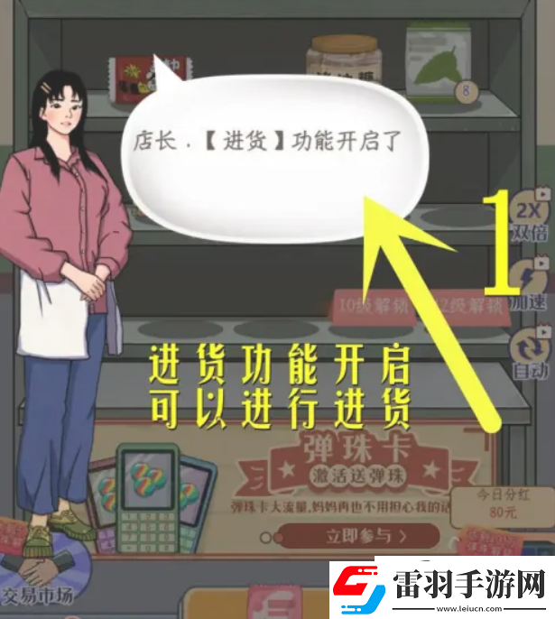時光雜貨店小賣部沒貨了怎么辦