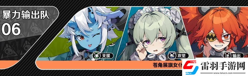 絕區(qū)零柯蕾妲攻略