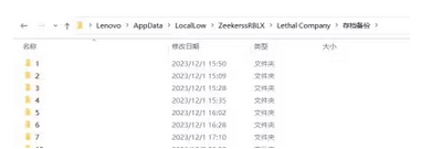 致命公司存檔怎么備份