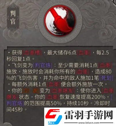 暖雪閻羅**明王怎么玩
