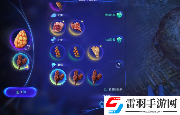 阿凡達(dá)潘多拉邊境餐飯記憶支線任務(wù)怎么做