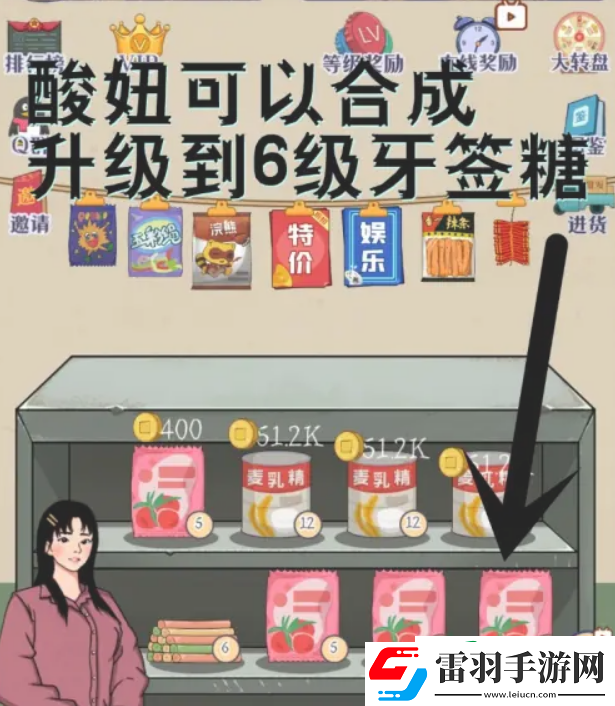 時光雜貨店小賣部沒貨了怎么辦