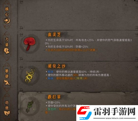 暖雪華佗流怎么玩