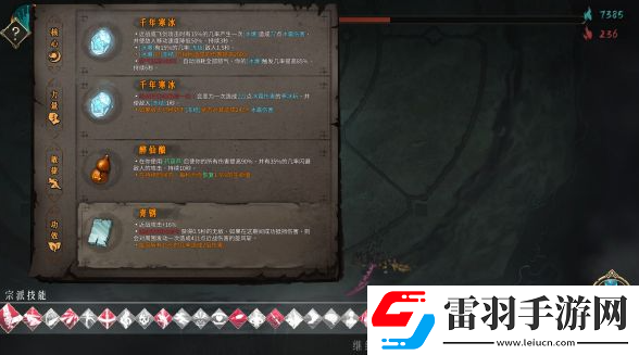 暖雪走火入魔無影流什么樣
