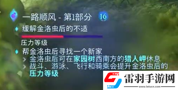 阿凡達(dá)潘多拉邊境一路順風(fēng)支線怎么做