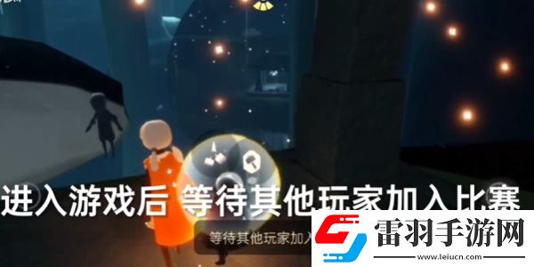 光遇8月5日常任務(wù)攻略