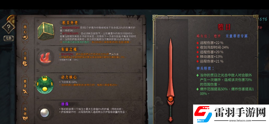 暖雪無限貫日流怎么玩