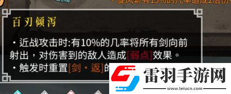 暖雪走火入魔無影流什么樣
