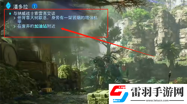 阿凡達潘多拉邊境靈活長弓配方怎么獲得