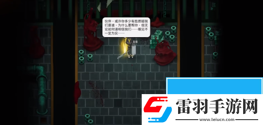 暖雪誑語者結(jié)局是什么