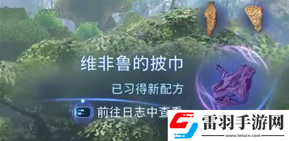 阿凡達(dá)潘多拉邊境喘息的空間支線怎么做