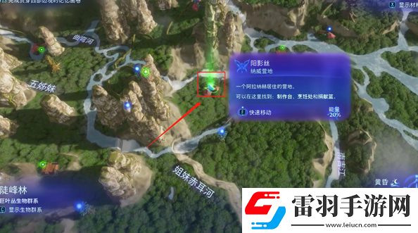 阿凡達潘多拉邊境送別友人支線怎么做