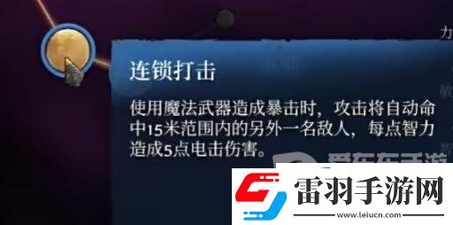 霧鎖王國法師怎么加點