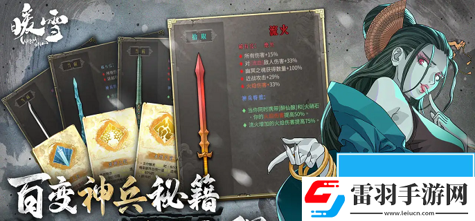 暖雪誑語者結(jié)局是什么