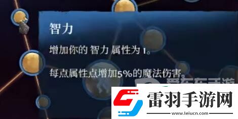 霧鎖王國法師怎么加點