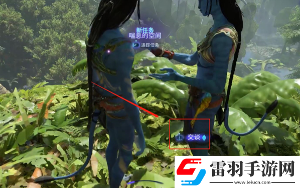 阿凡達(dá)潘多拉邊境喘息的空間支線怎么做
