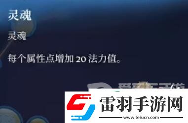 霧鎖王國法師怎么加點