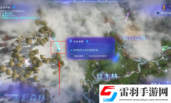 阿凡達潘多拉邊境實地考察支線怎么做