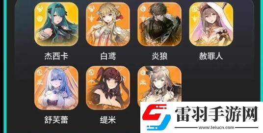 星落陣容怎么搭配強(qiáng)