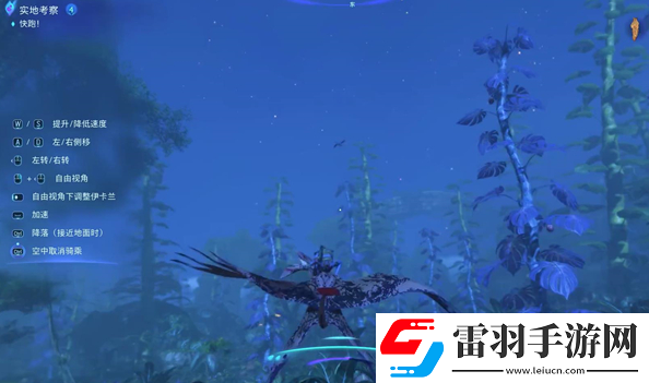 阿凡達潘多拉邊境實地考察支線怎么做